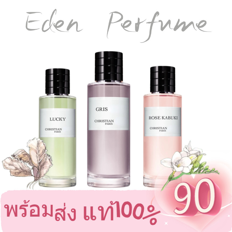 【 พร้อมส่ง】Gris / Rose Kabuki / Sakura / Lucky / Purple Oud / Balade EDP 2ml/5ml/10ml