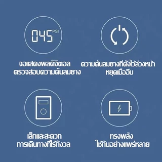 เครื่องเติมลม ที่เติมลมไฟฟ้า เติมลม Xiaomi Air Pump เครื่องปั๊มลมไฟฟ้า เติมลม เครื่องสูบลมไฟฟ้า