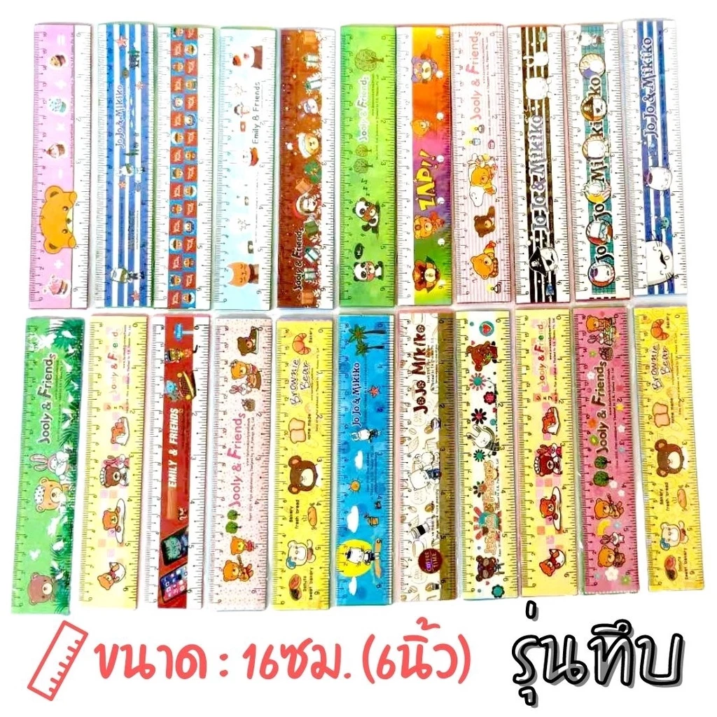 S0463 [รุ่นทึบ 16ซม.] ไม้บรรทัด พลาสติก ลายการ์ตูน รุ่นประหยัด สุ่มลาย (6นิ้ว) น่ารักมากๆ