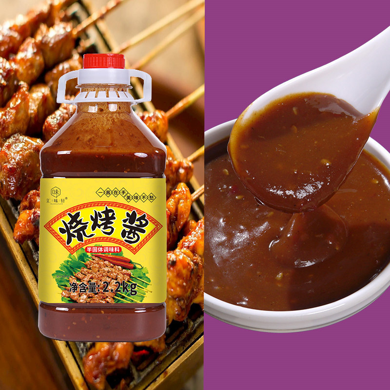 Barbecue Sauce Commercial BBQ Special Brush Sauce Seasoning Barbecue Skewers