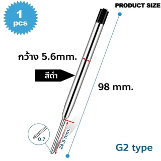 ไส้ปากกาลูกลื่น หัว 0.7 มม.แบบมาตรฐาน Parker Quink flow เทียบเท่า เขียนลื่น G2 type (1 ชิ้น)