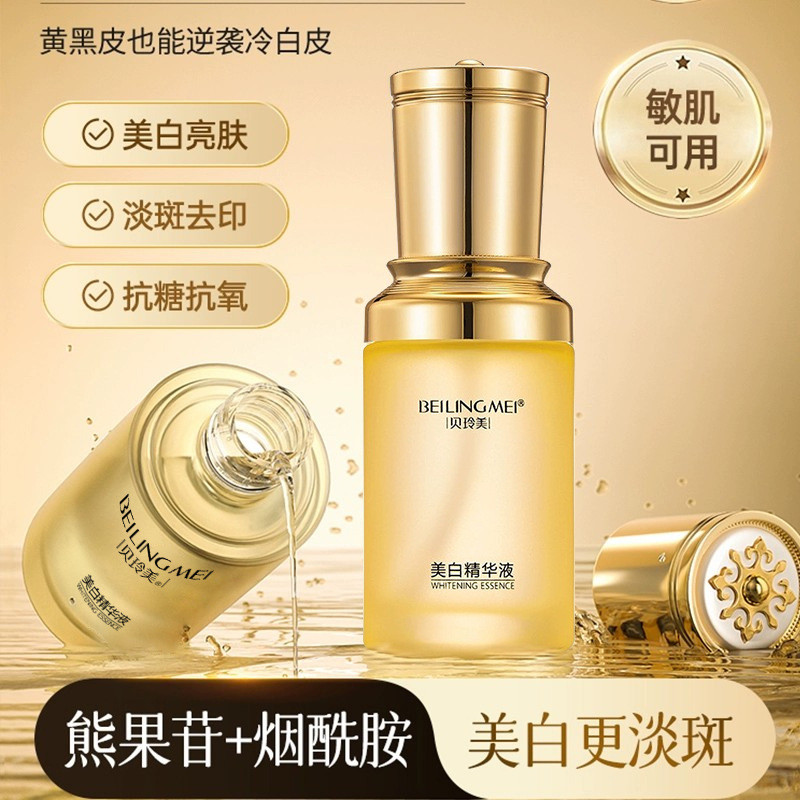 Hot Sale#Beilingmei Essence Facial Neck Cream Brightening Brightening Fading Wrinkle Anti-Aging Skin