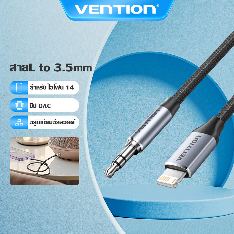 Vention Lightning Male to 3.5MM Headphone Jack AUX Cable เข้ากันได้กับ iPhone7-14 Series