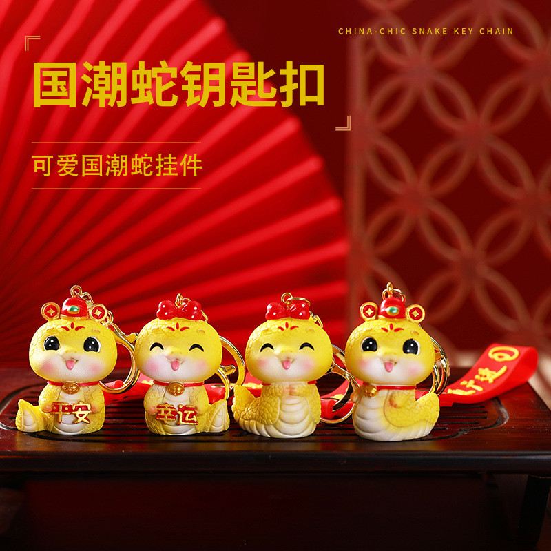 Snake Year Gift | ของขวัญตรุษจีน สำหรับเด็กและนักเรียน คือ ปลายกุญแจ และ สิ่งตกแต่งกระเป๋า