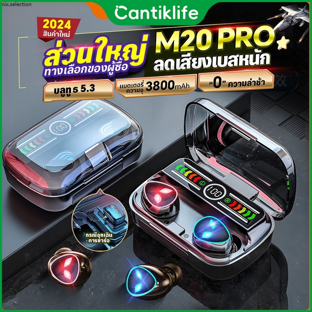 Powerbank and TWS 2 in 1 M20pro ฟังบลูทูธ หูฟังสเตอริโอ หูฟังไร้สาย แยกเสียงซ้ายขวา TWS Wireless hea