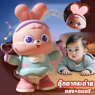 COD✨ ตุ๊กตากระต่าย เต้นรํา พร้อมไฟ เพลง ช่วยให้ทารกฝึกยกศีรษะ ของเล่นเด็ก