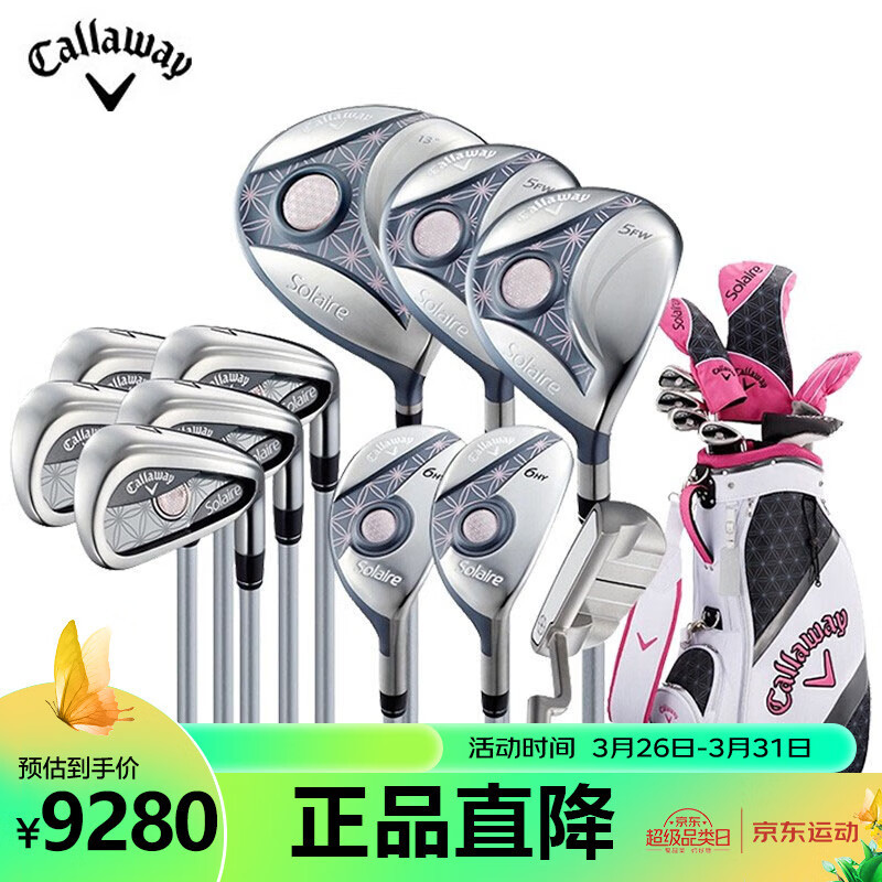 Callaway Golf Cubs Solaire ชุดผู้หญิง5ไม้5เหล็ก1ดัน1กระเป๋ารวม11ชุด