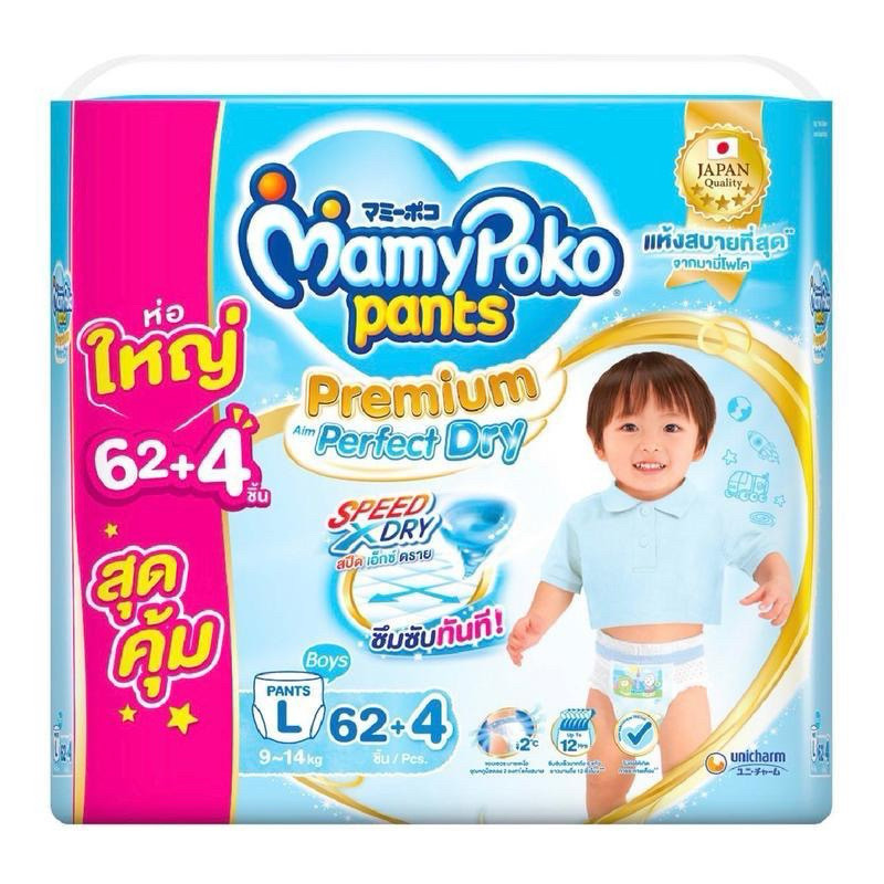 [โค้ดคุ้มลดเพิ่ม]  MamyPoko premium perfect dry Jumbo ห่อใหญ่ คุ้มกว่า Size M - XXL (ชาย - หญิง)