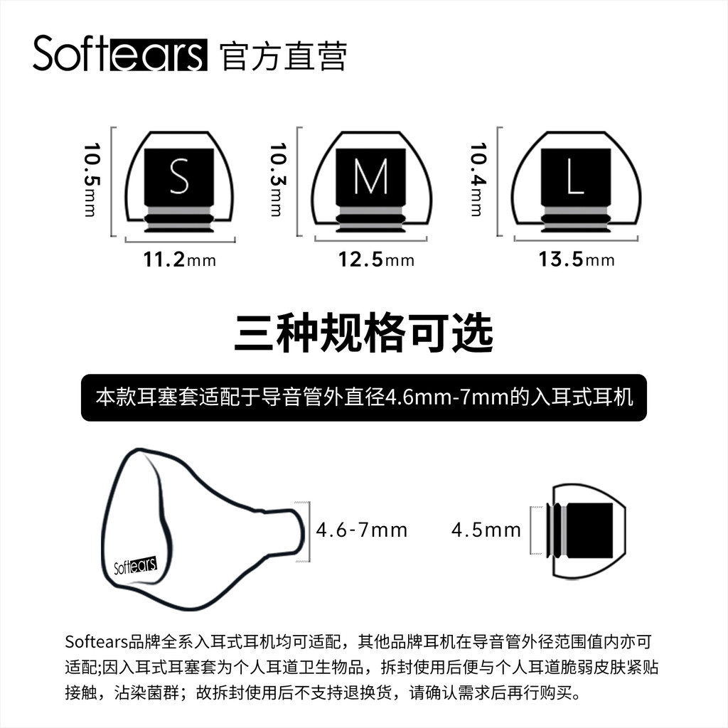 Softears UT EarTips TITANUM Titanium Alloy Liquid Silicone Cover Ear Tips Cover SML 3Size Soft Ear Acoustics - รูปที่ 3