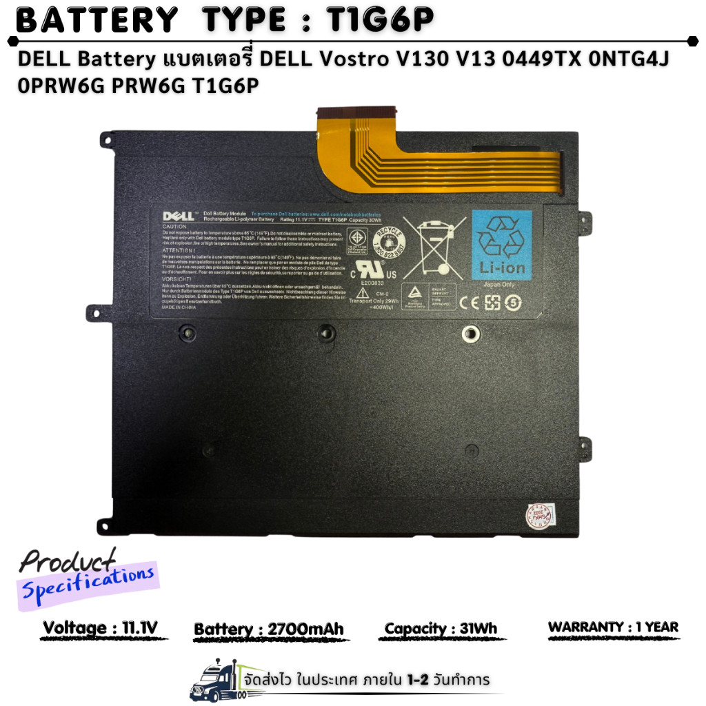 ( ส่งฟรี ประกัน 1 ปี ) แบตเตอรี่โน๊ตบุ๊ค T1G6P 0PRW6G DELL Vostro V13 V130 V13Z BATTERY NOTEBOOK