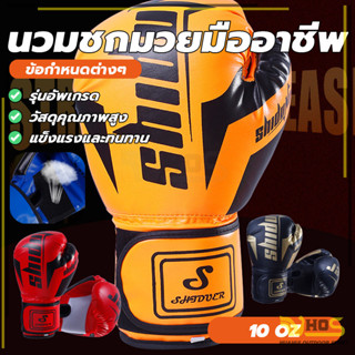 วัสดุPU กผู้ใหญ่มวย นวมชกมวย 1คู่ ปรับขนาดได้ Sanda Fighting…