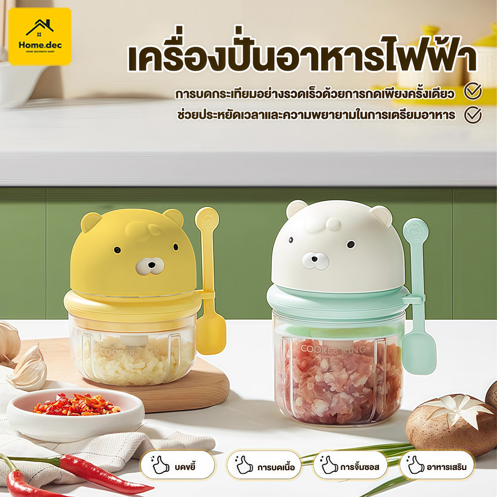 เครื่องปั่นพริกกระเทียม 250ML เครื่องปั่นละเอียดไร้สาย USB เครื่องบดกระเทียมไฟฟ้า เครื่องบดเนื้อสัตว์