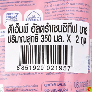 ดีเอ็มพี สบู่อาบน้ำและสระผมออร์แกนิค สำหรับผิวบอบบางแพ้ง่าย รีฟีล 350 มล. แพ็ค 1+1
