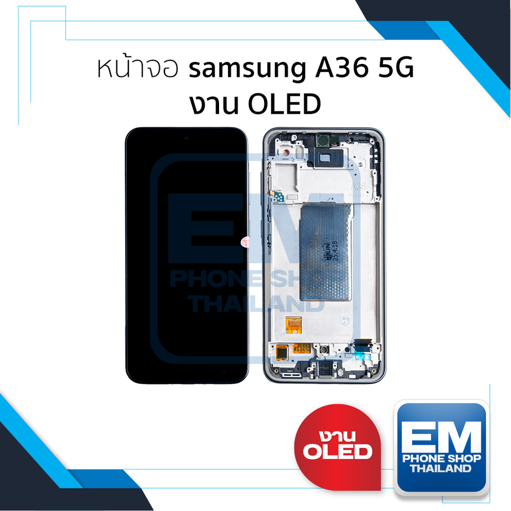 หน้าจอใช้สำหรับ Samsung A36 5G งาน OLED (รองรับสแกนนิ้วหน้าจอ) จอA36 5G จอซัมซุง  (มีการรับประกัน)