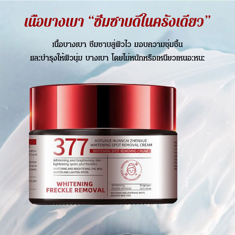 การเจาะอย่างรวดเร็ว มาส์ก โลชั่น ผิวนุ่ม เนื้อบางเบา สีผิวไม่สม่ําเสมอ กระจ่างใสขึ้นและจุดด่างดําจางลง 377 ครีม ส่วนผสมฝ้าและไวท์เทนนิ่ง ผู้ชายและผู้หญิง ผ่อนคลาย – โปรปัง