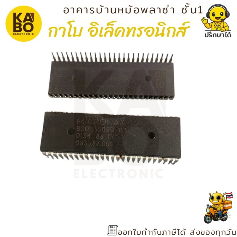 BSP3505D แท้ IC 52 ขา (ราคาต่อชิ้น) มีพร้อมส่งในไทย