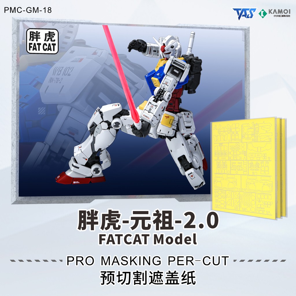 TAS Masking Tape สําหรับ FAT CAT 1/100 RX-78-2 2.0 (ไม่รวมชุด)