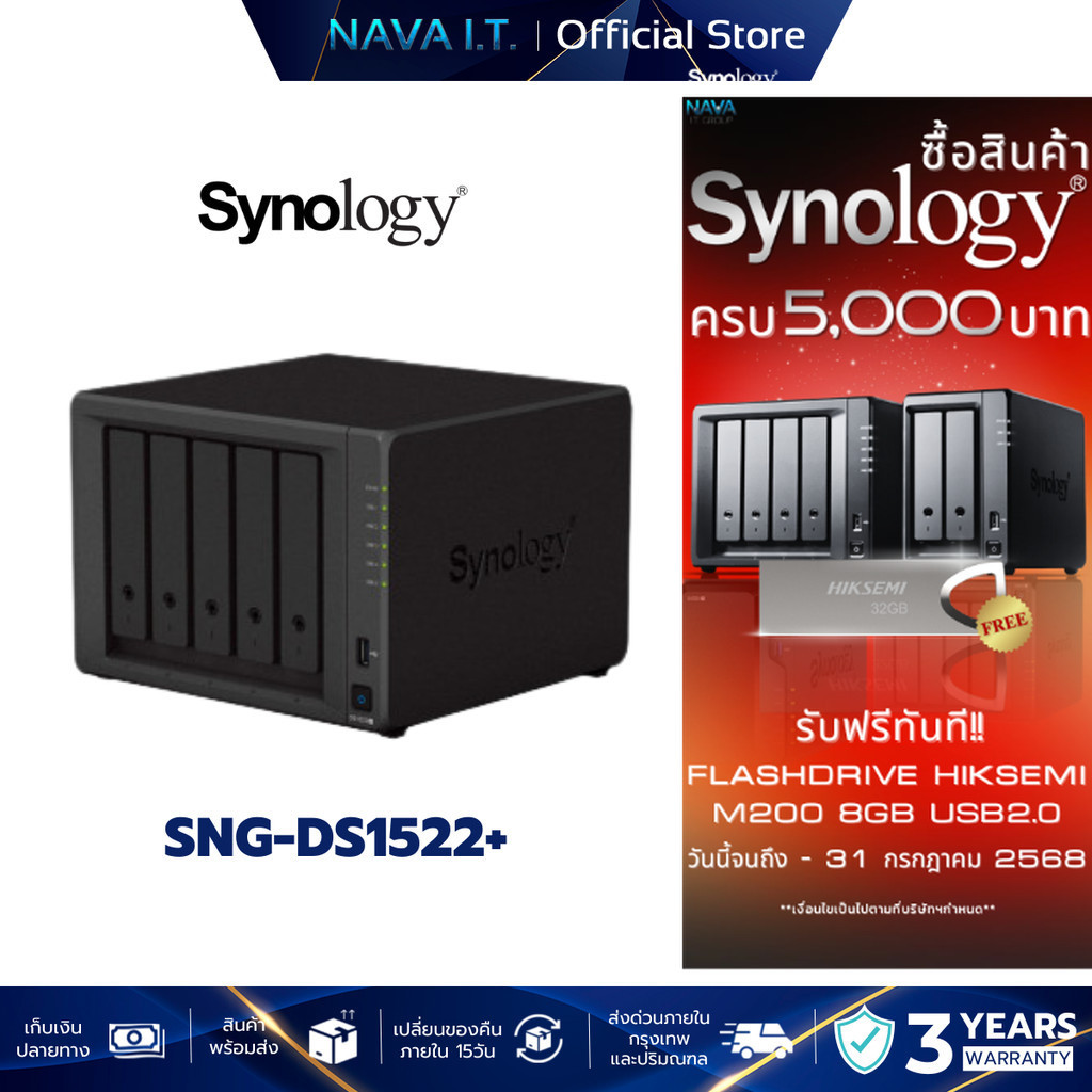 SYNOLOGY DiskStation DS1522PLUS (SNG-DS1522PLUS) (พื้นที่จัดเก็บข้อมูลขนาดกะทัดรัด)