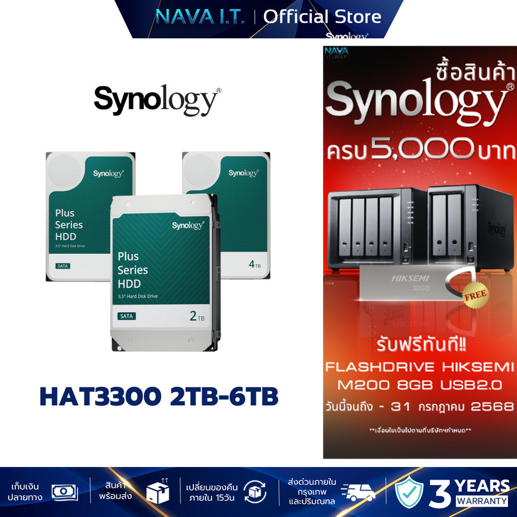 SYNOLOGY HDD 2TB/4TB/6TB 3.5 PLUS SERIES SATA HDD (ฮาร์ดดิสก์) 5400RPM (SNG-HAT3300)