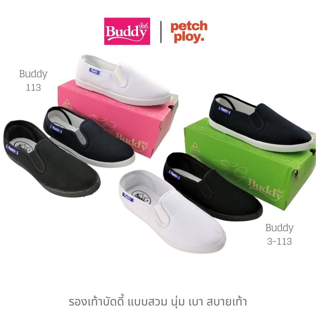 เช็คตารางไซส์ก่อน!!! Buddy รองเท้าบัดดี้แบบสวม นุ่ม เบา สบายเท้า รุ่น 113, 3-113 *เช็คตารางไซส์ก่อน*