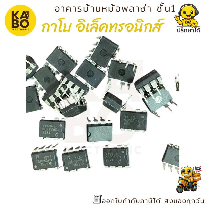 IC TOP253PN ไอซีควบคุมแหล่งจ่ายไฟ Switching Regulator แท้ ของใหม่ พร้อมส่งในไทย