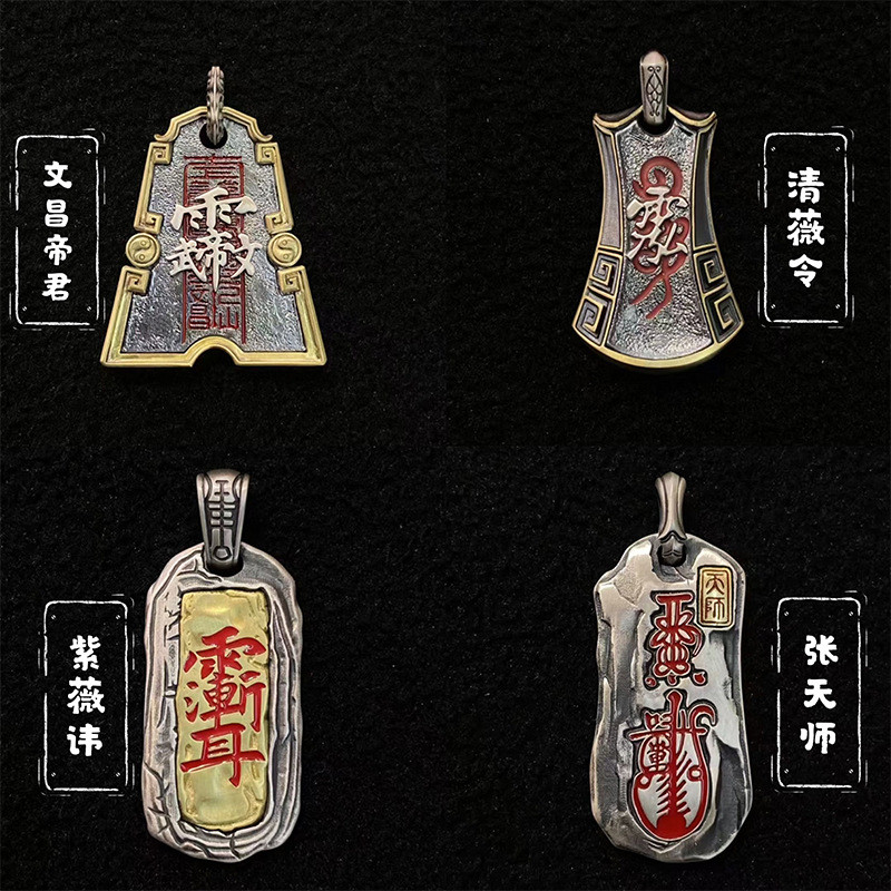 จี้ BIVO Wenchang Zhang Tianshi Chiba Emperor สีม่วง Qingtai เงินวัฒนธรรมอินเทรนด์ฝัง Retro