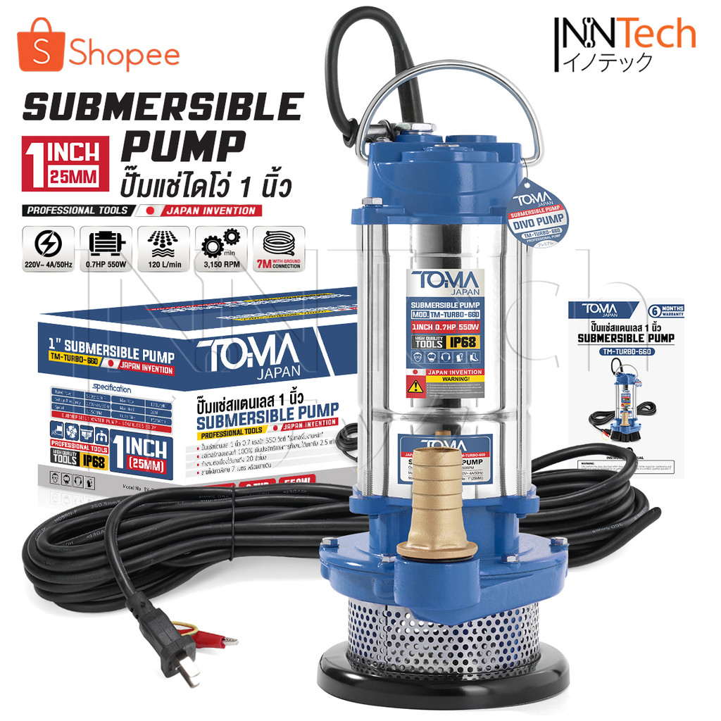 TOMA JAPAN ปั๊มแช่สแตนเลส 1 นิ้ว 550W 0.7HP ไดโว่ Submersible Stainless Steel Pump รุ่นเทอร์โบงานหนัก TM-TURBO-660 1นิ้ว