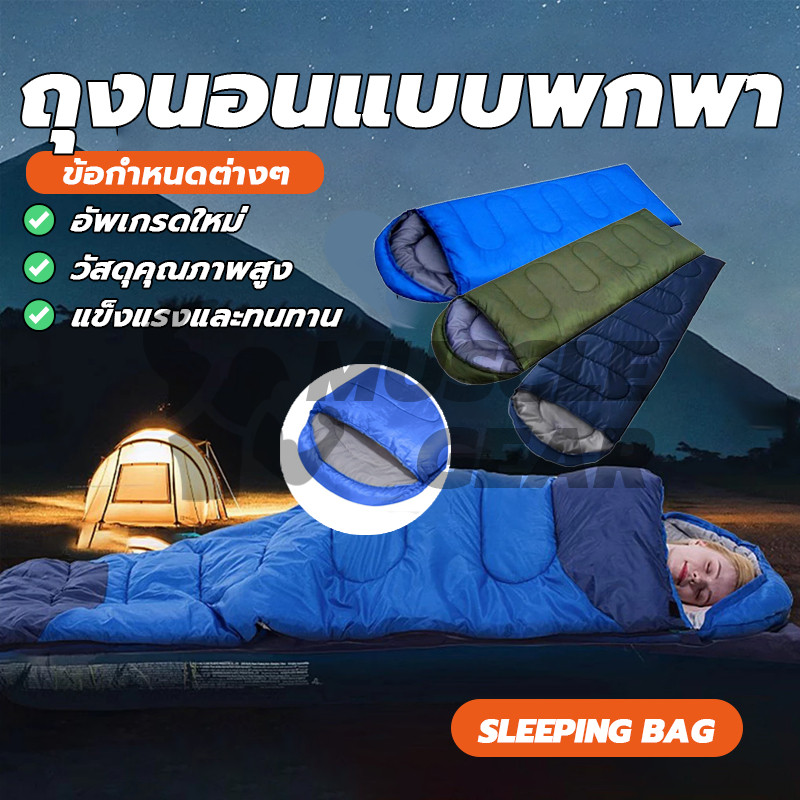 แบบพกพา ถุงนอนปิกนิก ถุงนอน ตั้งแคมป์ กลางแจ้ง ถุงนอนผู้ใหญ่ Sleeping Bag ขนาดกระทัดรัด น้ำหนักเบา พกพาไปได้ทุกที่