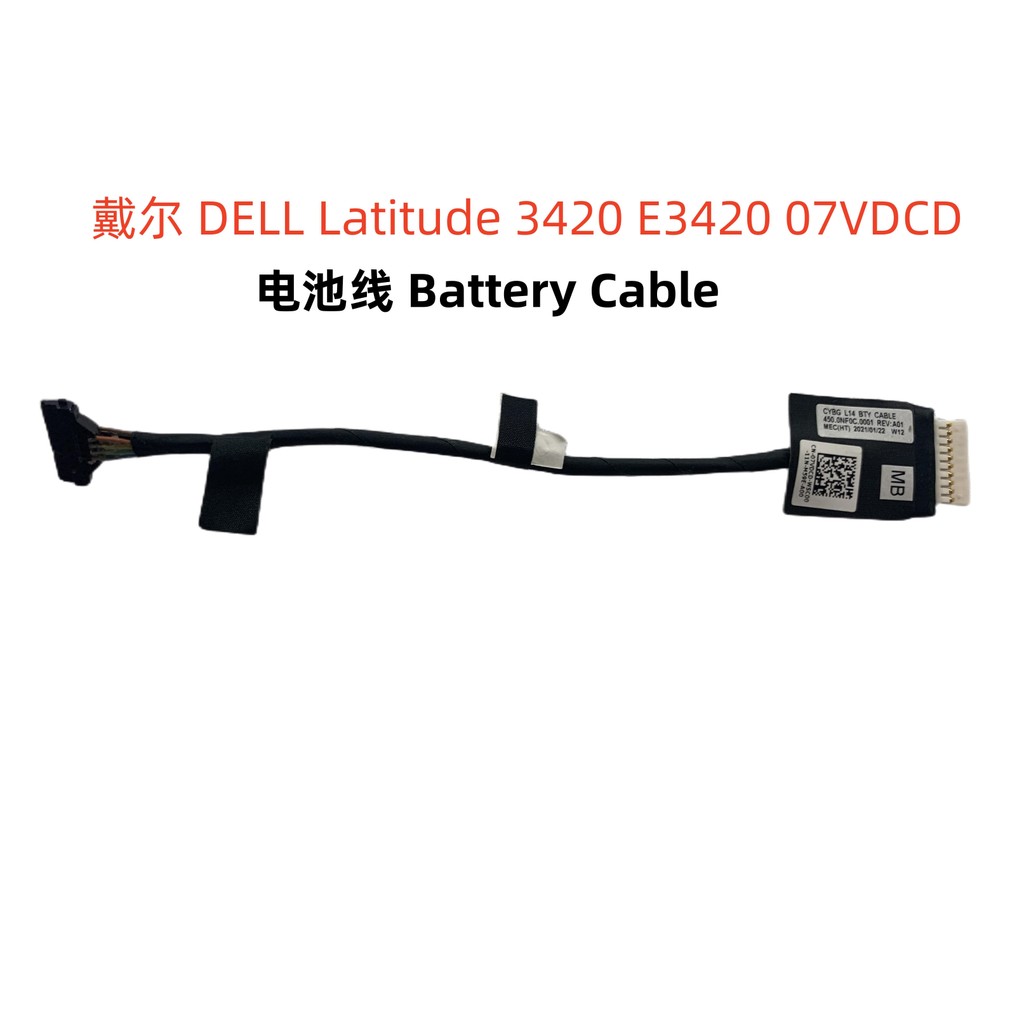 DELL DELL Latitude 3420 E3420 สายแบตเตอรี่สายเชื่อมต่อแบตเตอรี่ 07V