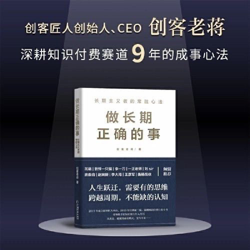หนังสือความละเอียดสูง Do Long-Term Correct Things Maker Old Jiang Shengeng ความรู้ Pay Track 9 ปี Su