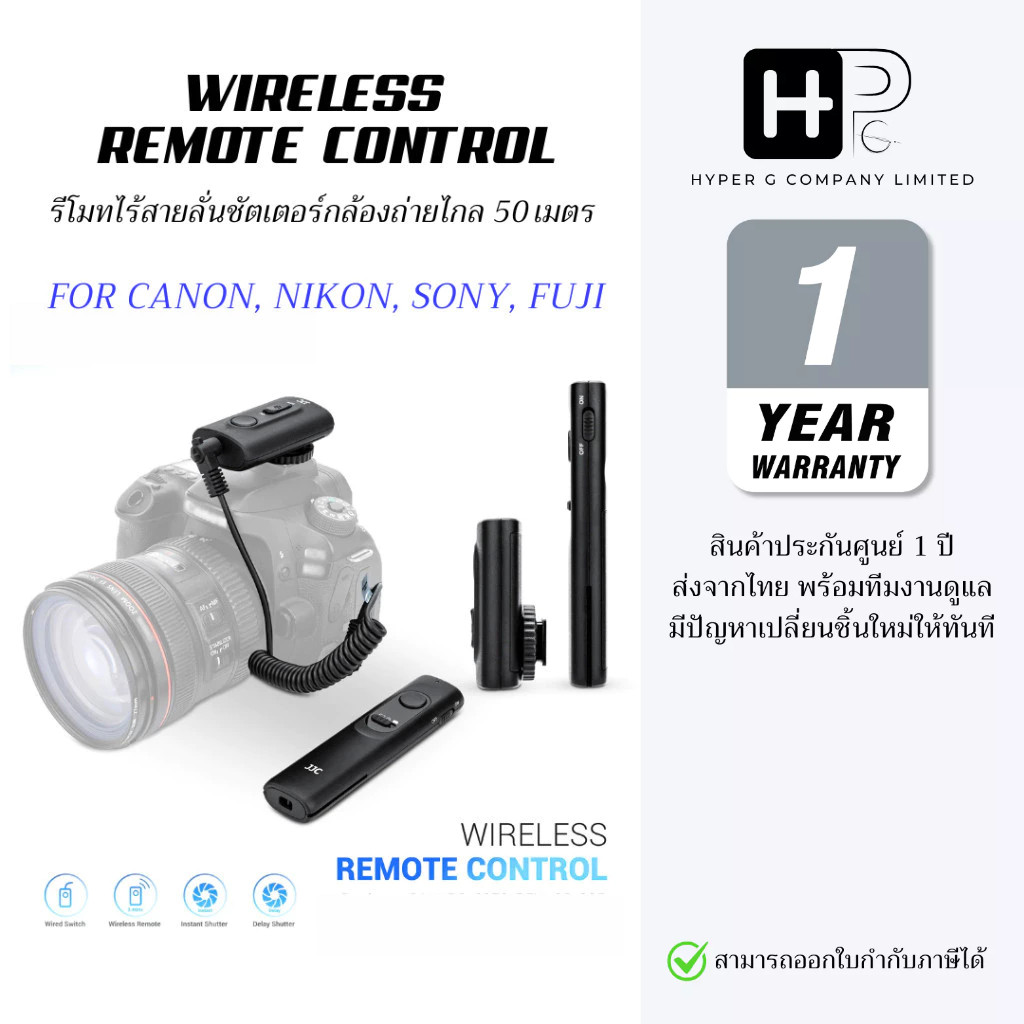 JJC RF‑SW Wireless Remote รีโมทไร้สายลั่นชัตเตอร์กล้อง 2.4 GHz ถ่ายไกล 50 เมตร Fuji Canon Sony Nikon
