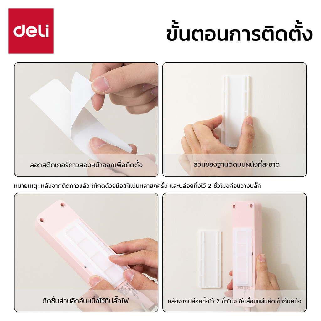 Naju ตัวยึดปลั๊กกับผนัง ที่เก็บปลั๊กไฟ Power Strip Holder  กาวยึดแน่น ไม่ทิ้งคราบ ไม่ต้องเจาะผนัง - รูปที่ 4
