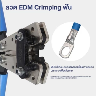 คีมย้ำสายไฟ คีมบีบเย็น คีมปอกสายไฟ คีมย้ำหางปลาหกเหลี่ยม 6-50 มม. คีมย้ำหางปลา HX-50B OT-10A-50A คีม