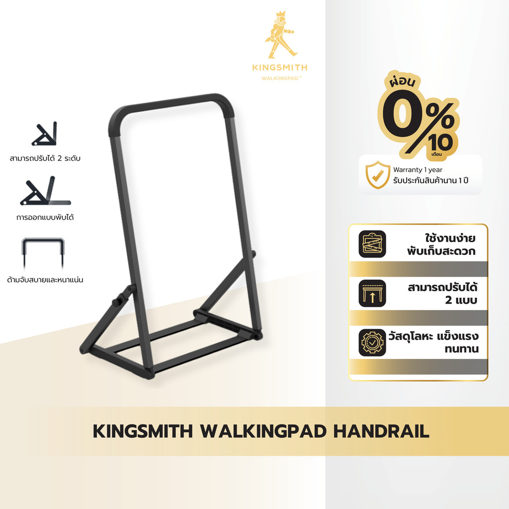Kingsmith WalkingPad Detachable Handrail ที่วางแขนลู่วิ่ง สําหรับ WalkingPad A1 Pro and C2
