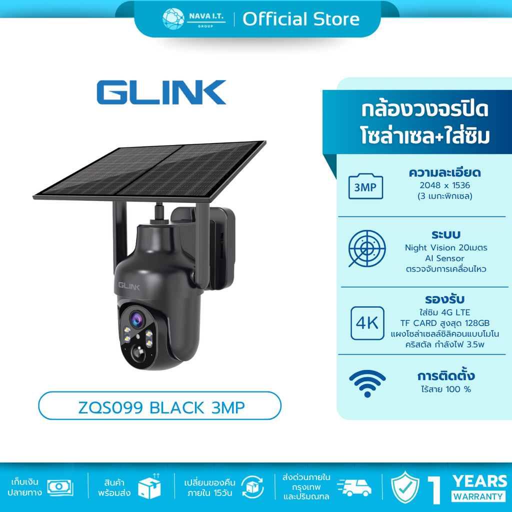 🛵มีส่งด่วน💨 GLINK ZQS099 BLACK 3MP กล้องวงจรปิดโซล่าเซลล์ไร้สาย 100% ประกัน 1 ปี