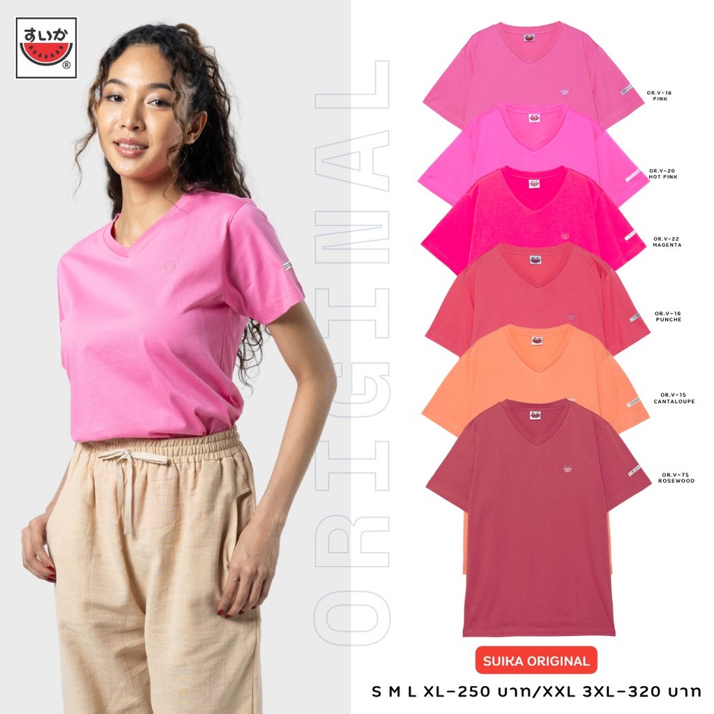 เสื้อแตงโม (SUIKA) - เสื้อแตงโม ORIGINAL T-SHIRTS คอวีกลุ่ม สี 18 15 16 20 22 75