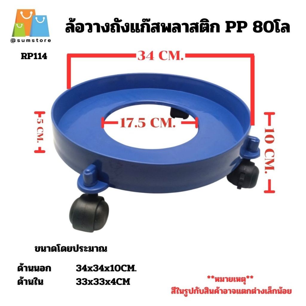 ที่รองถังแก๊ส แบบมีล้อ และสามารถล็อคล้อได้ ล้อวางถังแก๊สพลาสติก PP 80โล 5x34x11CM.