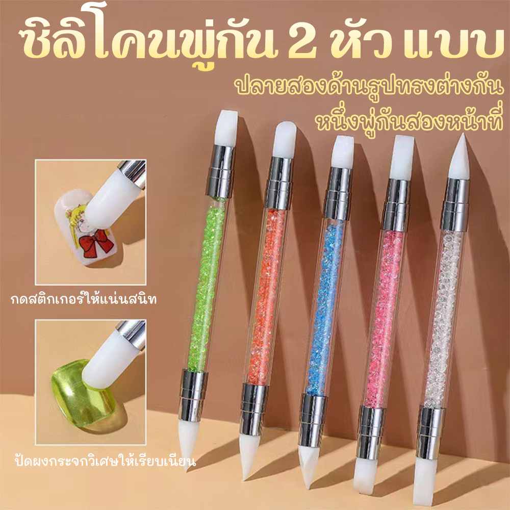 5pcs สองหัวซิลิโคนเล็บปากกาแกะสลักผลไล่ระดับสีจุดลูกปัดคริสตัลเจาะปากกาอ่อนนุ่ม Bendable