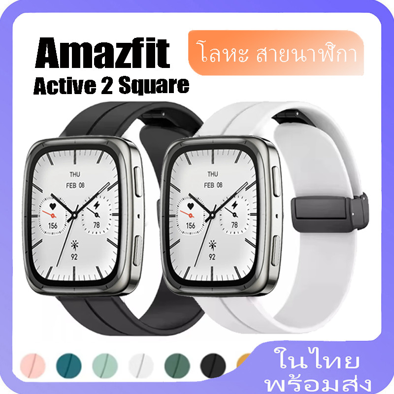 สายรัดซิลิโคนสําหรับ Amazfit Active 2 Square Magnetic