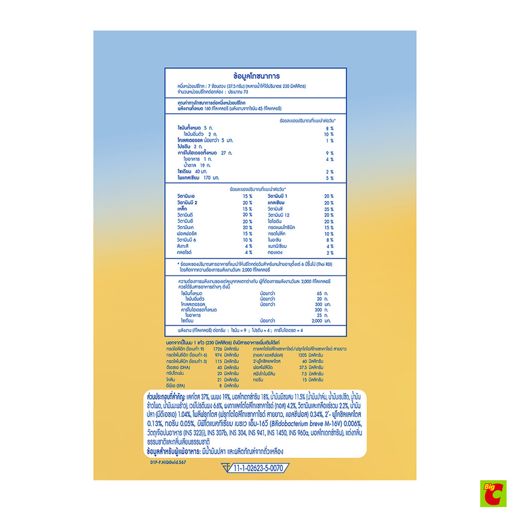 Hi-Q 1 Plus Super Gold Synbio ProteQ حليب بودرة مرحلة 3 ‏2750 غ — صورة 4
