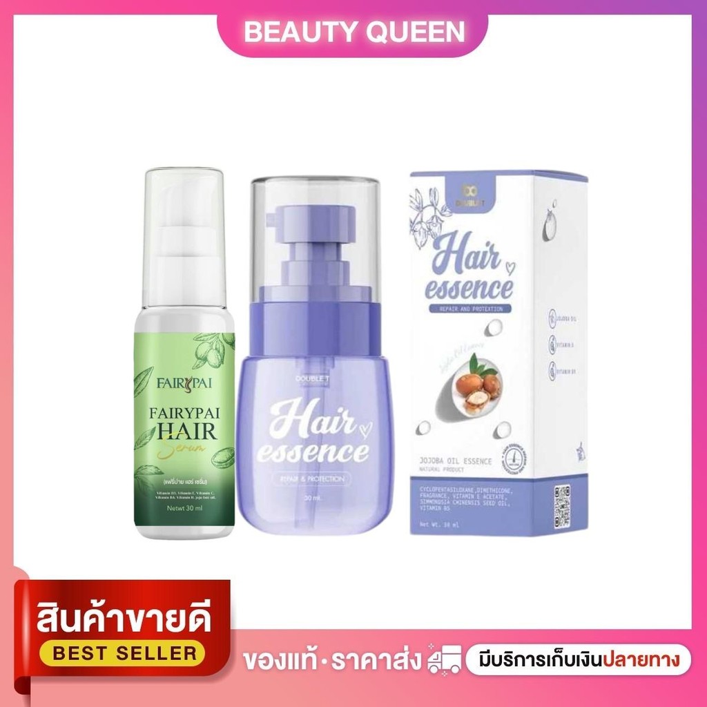 เซ็ตคู่จิ้น แฮร์เอสเซนส์เร่งผมยาว ผมนุ่มหอม Fairypai & Hair essence  30 ml ผู้หญิง