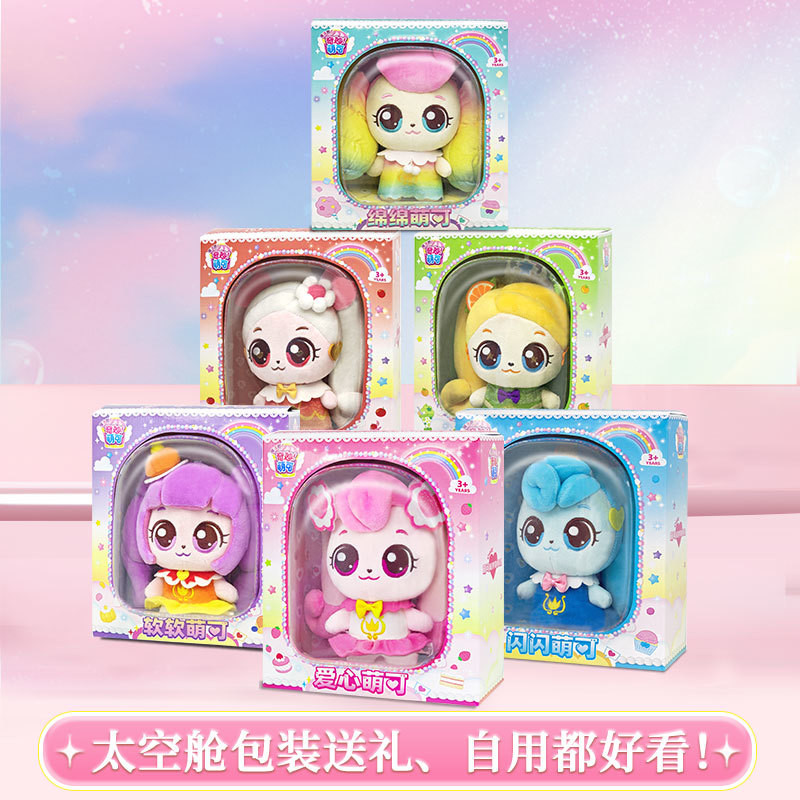 【พร้อมส่ง】teenieping Catchiniping Catch Teenieping ตุ๊กตาน่ารัก ตุ๊กตาเจ้าหญิงตัวน้อย ตุ๊กตาน่ารัก ขนาด 25/35 ซม. ตุ๊กตาตกแต่งของขวัญ ของขวัญวันเกิด 奇妙萌可娃娃 魔法甜心