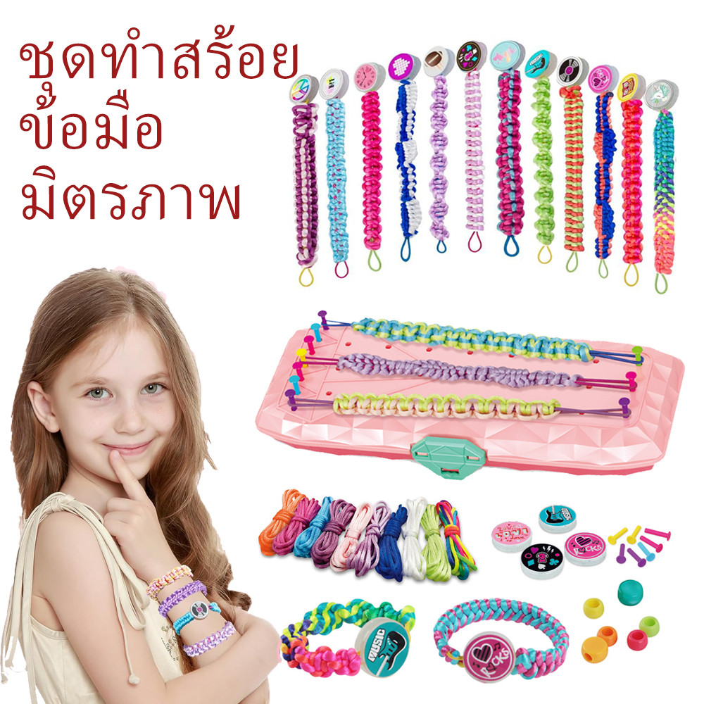 ชุดทำสร้อยข้อมือมิตรภาพ DIY สำหรับเด็กผู้หญิง ของเล่นศิลปะและงานฝีมือ ชุดงานประดิษฐ์สร้างสรรค์สำหรับเด็กอายุ 7–12 ปี กิจกรรมงานฝีมือแสนสนุก ของขวัญวันเกิดสุดพิเศษสำหรับเด็กสาววัยรุ่น ราคา ถูกที่สุด ดีลบีเคเค