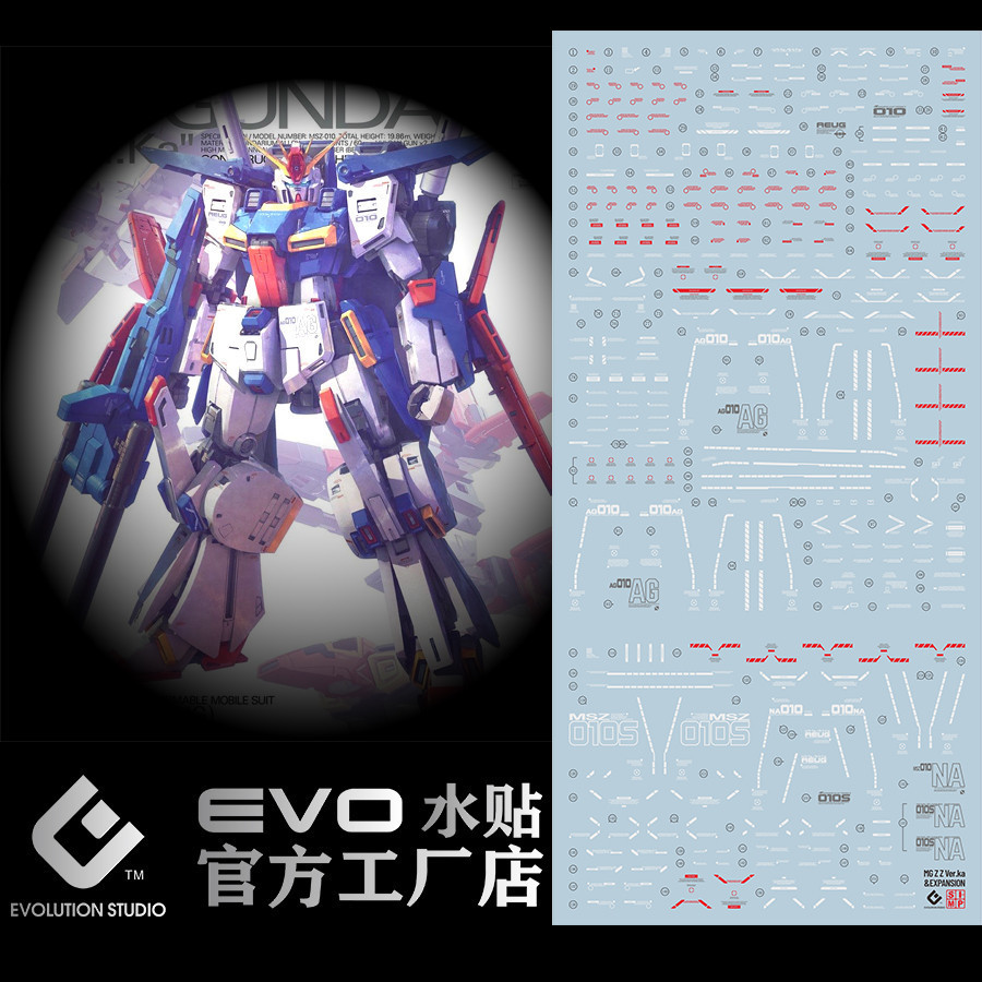 20250710 EVO สติ๊กเกอร์สไลด์น้ําสําหรับ MG ZZ KAZZ ZZ (ไม่มีฟิกเกอร์ ไม่มีรุ่น) EVOMG050