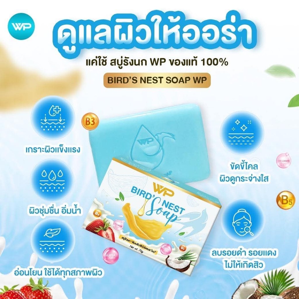 สบู่รังนก K2 Brid’s Nest Soapลดสิว บำรุงผิวขาว ( 10 ก้อน ) สบู่รังนก K2