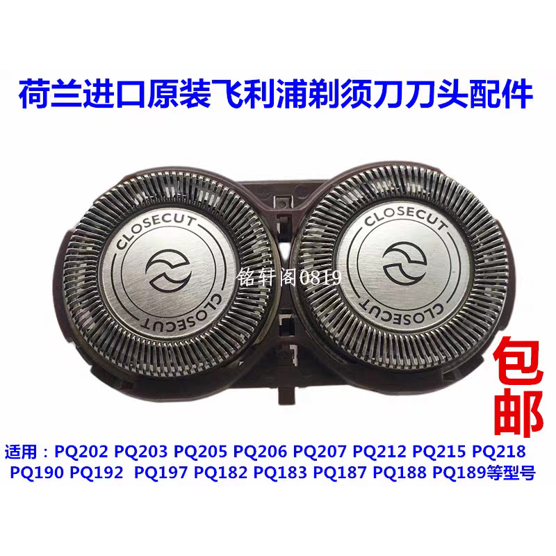 (ขายเฉพาะอุปกรณ์เสริม) Philips เครื่องโกนหนวดไฟฟ้าใบมีด HQ4 ใบมีดมีดสุทธิ PQ206PQ190PQ182 มีดโกนอุปก