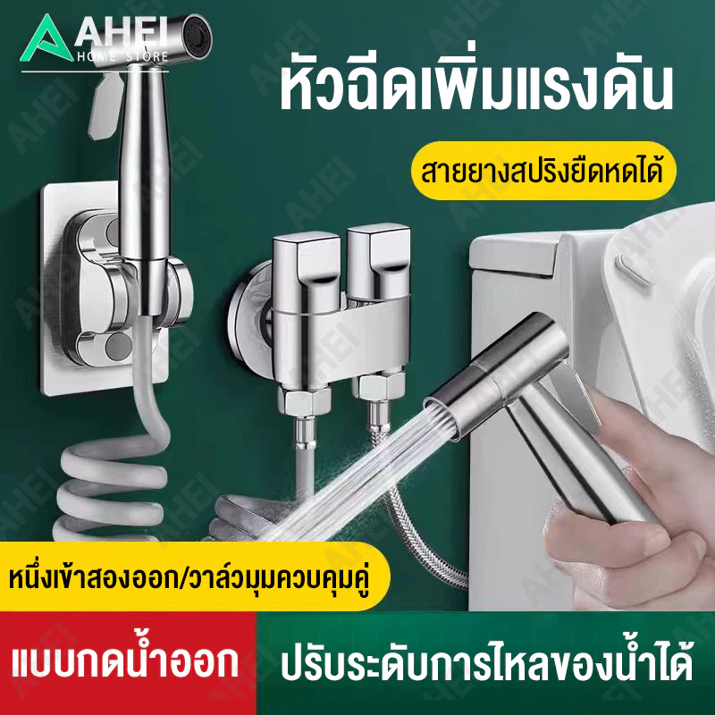 หัวฉีดชำระ ชุดฉีดชำระ แรงดันสูง สายฉีดชำระ แบบสปริง หัวฉีดชำระ ท่ออาบน้ำแบบยืดหดได้ ชุดปืนฉีดชําระสแตนเลสชักโครก