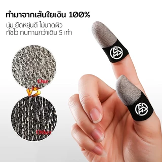 ELELAB ถุงนิ้วเล่นเกมมือถือ เส้นใยเงิน ทนทาน กันเหงื่อ ระบายอากาศได้ดี หน้าจอสัมผัสลื่นไหล