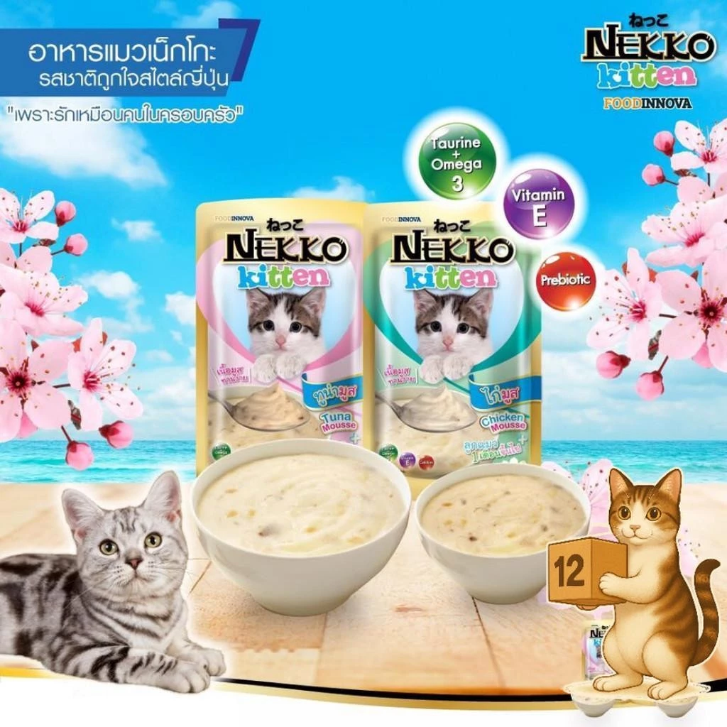 Nekko อาหารเปียกแมว 12 ซอง เนื้อทูน่าแท้ thumbnail 4