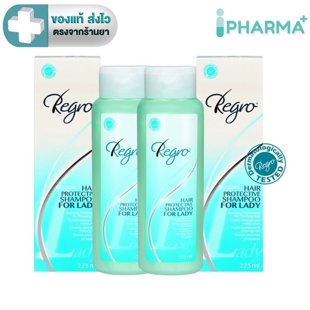 (แพค 2 กล่อง)Regro Shampoo for Lady แชมพูสำหรับผู้หญิง 225 ml.